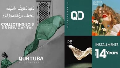 كمبوند قرطبه العاصمة الإدارية Qurtuba New Capital