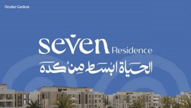 كمبوند سيفن ريزيدنس حدائق اكتوبر