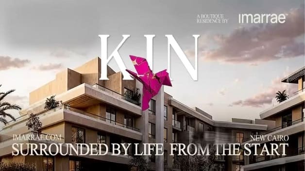 كمبوند كين التجمع الخامس