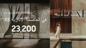 ضفاف العاصمة الإدارية الجديدة