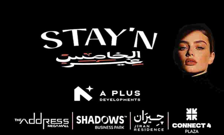 كمبوند ستاي ان أكتوبر Stay In October