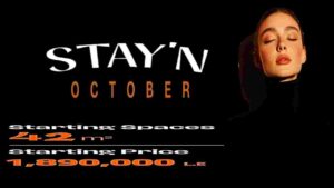 كمبوند ستاي ان أكتوبر Stay In October