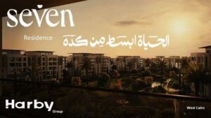 كمبوند سيفن ريزيدنس حدائق اكتوبر