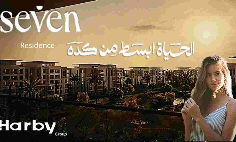 سفن ريزيدنس حدائق اكتوبر