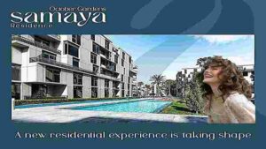 مشروع سمايا ريزيدنس حدائق اكتوبر