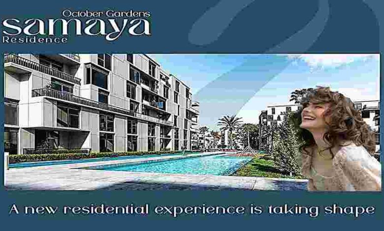 مشروع سمايا ريزيدنس حدائق اكتوبر