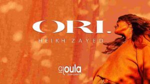 كمبوند اوري الشيخ زايد