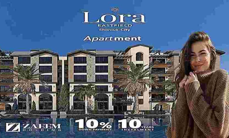 كمبوند لورا الشروق