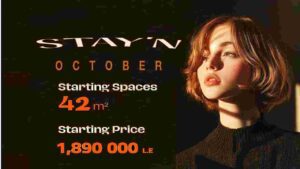 مشروع Stay In اكتوبر