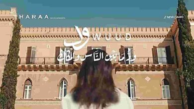 ود ريزيدنس التجمع الخامس