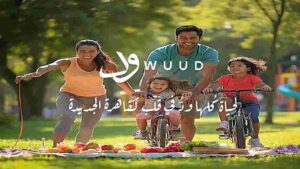 مشروع wuud Residence التجمع الخامس