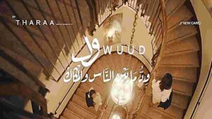 ود ريزيدنس التجمع الخامس