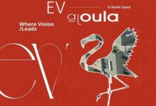 كمبوند اي في الشيخ زايد EV ElSheikh Zayed