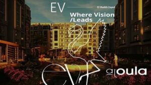 كمبوند اي في الشيخ زايد EV ElSheikh Zayed