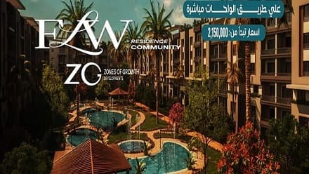 Flw Residence Hadayek October