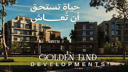 نسيم الشيخ زايد