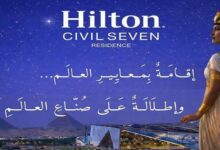 هيلتون سيفيل سيفن ريزيدنس اكتوبر Hilton Civil Seven