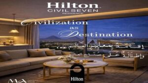 هيلتون سيفيل سيفن ريزيدنس اكتوبر Hilton Civil Seven