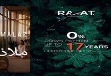 كمبوند ملاذ