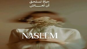 كمبوند نسيم الشيخ زايد