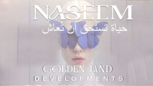 كمبوند نسيم الشيخ زايد Naseem Sheikh Zayed