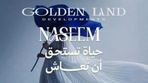 كمبوند نسيم الشيخ زايد