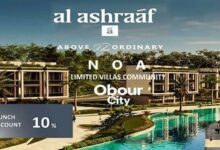 كمبوند نوا ريزيدنس العبور Noa residence