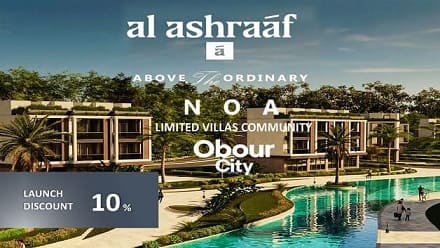 كمبوند نوا ريزيدنس العبور Noa residence