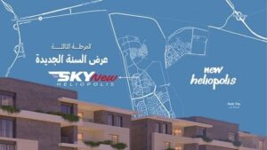 كمبوند sky نيو هليوبوليس