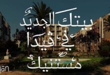 كمبوند فيدا ريزيدنس Vida Club Park