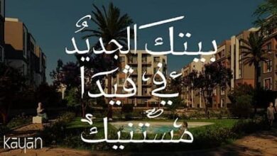 كمبوند فيدا ريزيدنس Vida Club Park