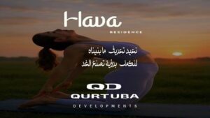 هواء ريزيدنس العاصمة الإدارية hawa residence New Capital