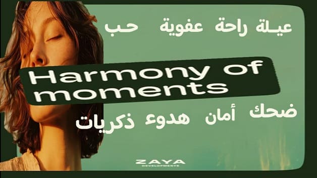 كمبوند هوم حدائق اكتوبر Home Hadayek October