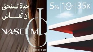 كمبوند نسيم الشيخ زايد