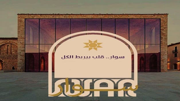 مول سوار الشروق