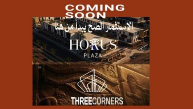 مول حورس بلازا