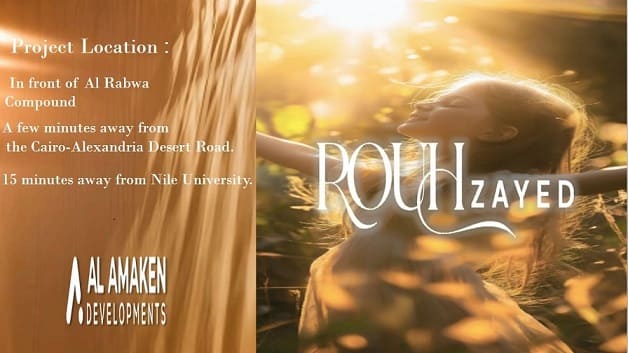 كمبوند روح الشيخ زايد