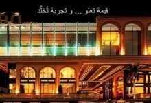 مول راق التجمع الخامس Mall Raq