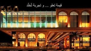 مول راق التجمع الخامس Mall Raq