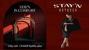 مشروع ستاي ان اكتوبر