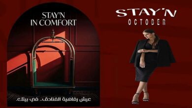 مشروع ستاي ان اكتوبر