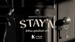 مشروع ستاي ان اكتوبر