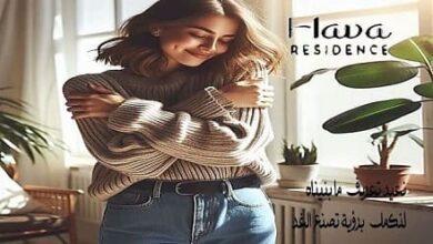 كمبوند هافا ريزيدنس العاصمة الإدارية