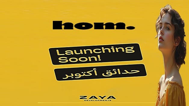 كمبوند هوم حدائق اكتوبر