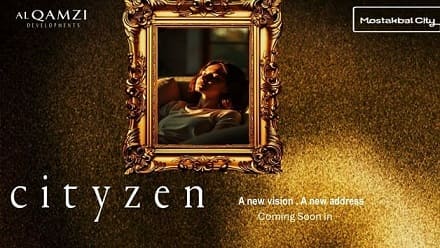 كمبوند سيتيزن المستقبل سيتي القمزي