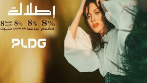 كمبوند اطلالة اكتوبر Etlala October