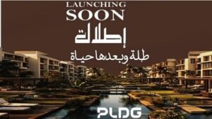 كمبوند اطلالة اكتوبر