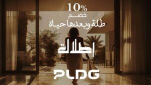 Etlala Residence October