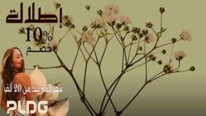 كمبوند اطلالة ريزيدنس أكتوبر