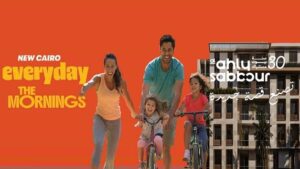 كمبوند إيفري داي ذا مورنينجز التجمع الخامس Everyday